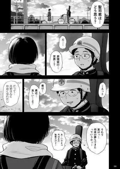 Utaite no Ballad Ch. 9/10