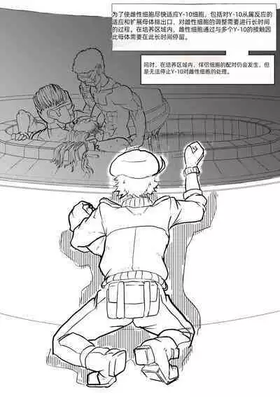 基于Y-10新型治疗中强制性突变试剂的使用影响研究