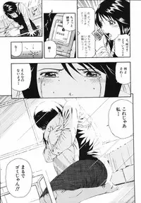 [Otonashi Kyousuke] Hame-Goro