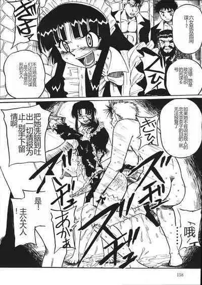 Mousou Note - Delution Notebook