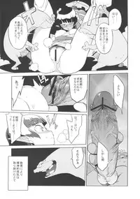 [NAITOU2 (F4U)] Kisai no Yoru [Digital]