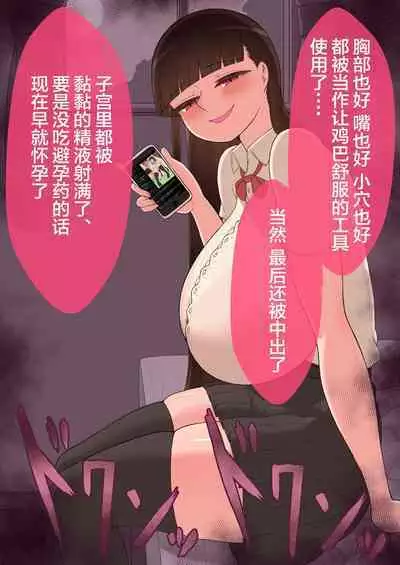 Ura Keijiban no Tousatsu Houkoku 1+2