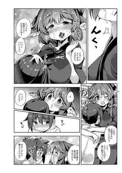 Okamisty ni Okasareru Hon