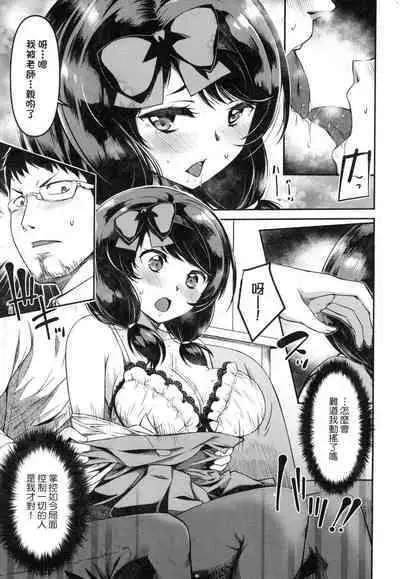 [YU] Junai Shoujo Kairou [Chinese]