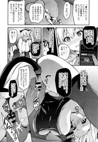 (C91) [Shinjugai (Takeda Hiromitsu)] Maitama (Musaigen no Phantom World)