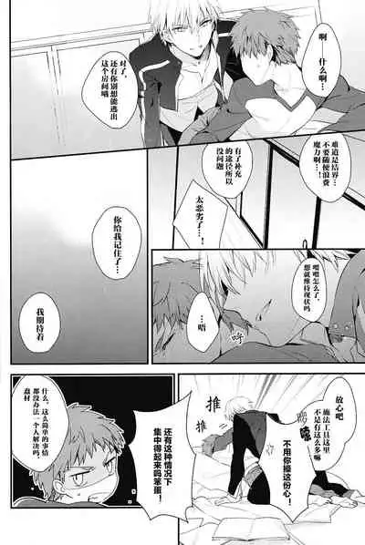 (SUPER22) [Shoujou (Cloe)] Doku o Kurawaba (Fate/stay night)) [Chinese]