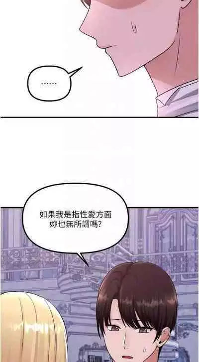 Elf Who Likes to be Humiliated Chapters 31 to 40