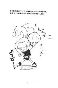 (C66) [Karakishi Youhei-dan Shinga (Kanenomori Sentarou, Sahara Wataru)] Inritsu (Naruto)