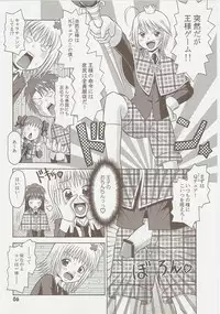 (C73) [Mr. Outside (Tomohara Michiya)] Premium (Shugo Chara)