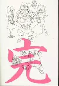 (C52) [Ura Tariru Kumi (Egawa Tatsuya)] Ura Tariru Kumi Taisoushuuhen (Golden Boy)