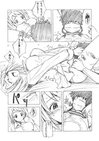 (C67) [Poyopacho (UmiUshi)] Poyopacho Mp (My-HiME)