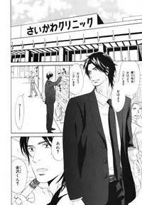 [Takaku Shouko] Boku wa Subete o Shitte Iru 4