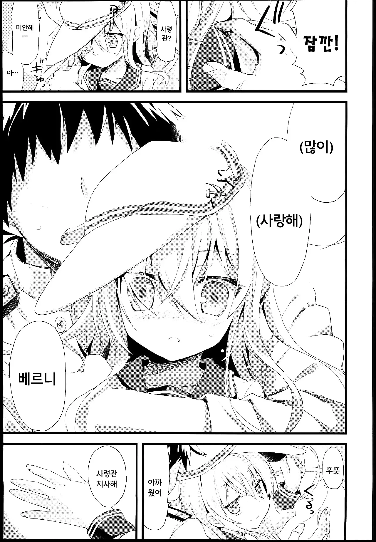 Russia-go Class no Rettou-sei