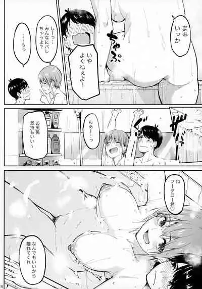 Itsutsugo-chan wa Ecchi ga Shitai