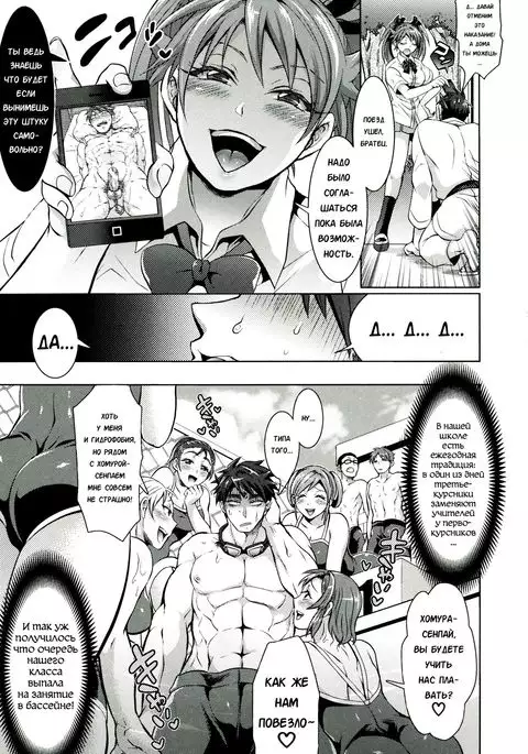 Kainushi-sama to Oyobi! - Call Me The Keeper Ch. 3