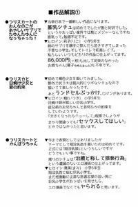 [Shinichi] Tsuri Suka Shoujo to Sex Suru Houhou