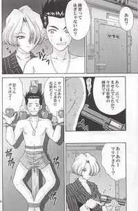 (C58) [U.R.C (MOMOYA SHOW-NEKO)] EXTASY (Sakura Taisen)