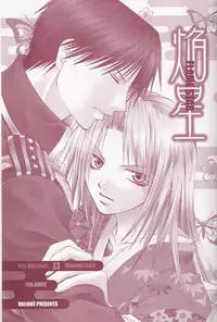 Flame Star (Fullmetal Alchemist)