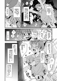 [Tanakana (Tanaka Natsumi)] Matsuyoi Shounen [Digital]