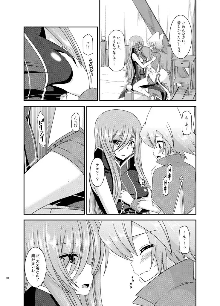 メロンが超振動!R総集編II