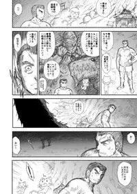 [Kuroinu Juu] Heaven's Dungeon Ch.1-4 Zenpen