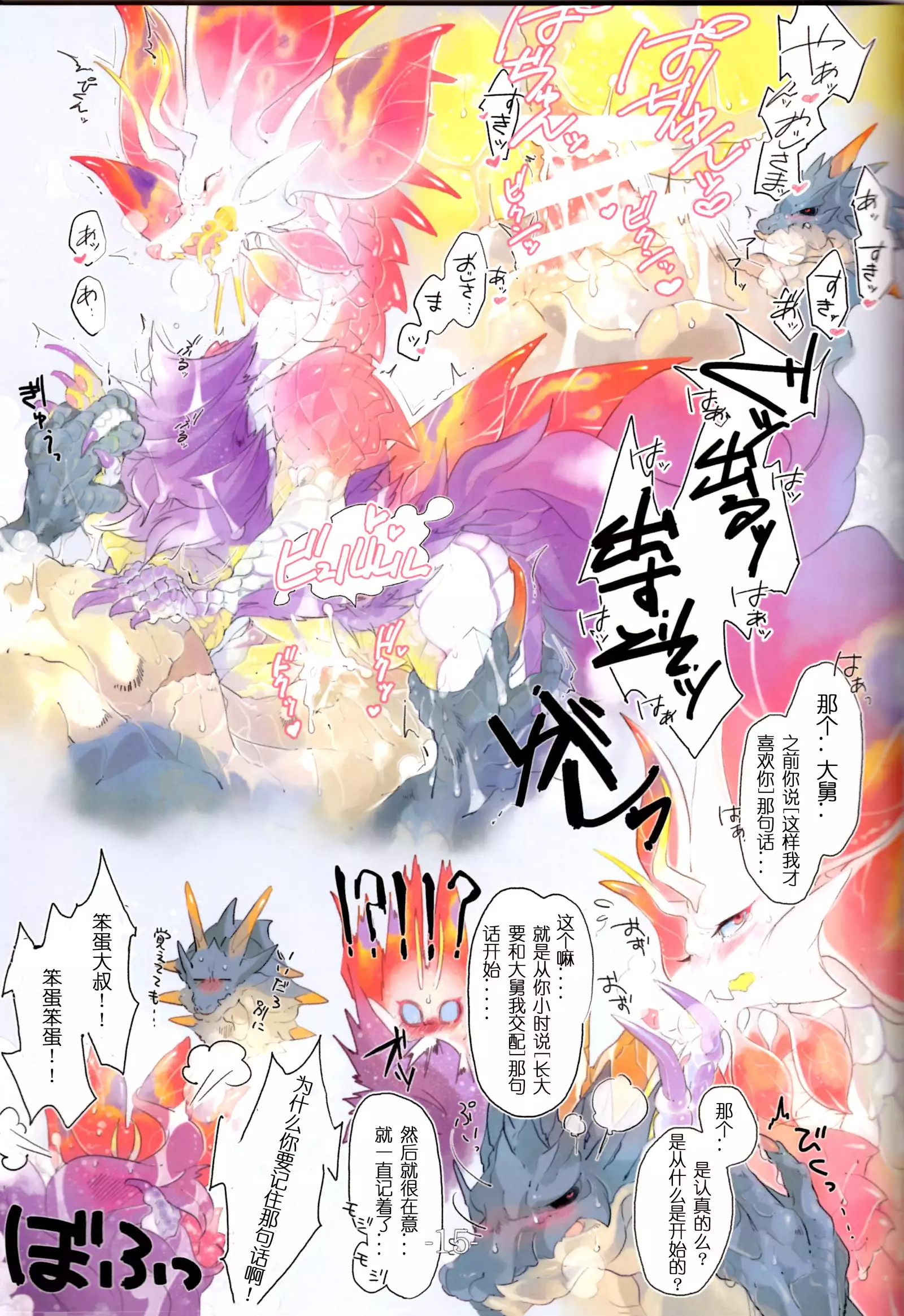 The Inverted Shabon Harem 逆转的后宫