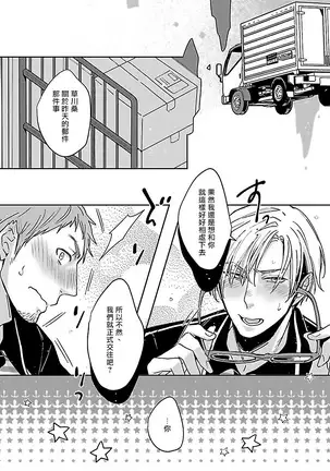 Love Delivery Ch. 1-2