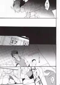 (RTS!!2) [menhea (uga)] Shushou de Osananajimi na Koibito to. (Haikyuu!!)