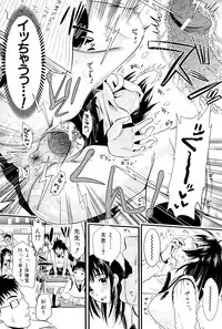 [Kojima Saya] Boku to Kanojo no Shujuu Kankei