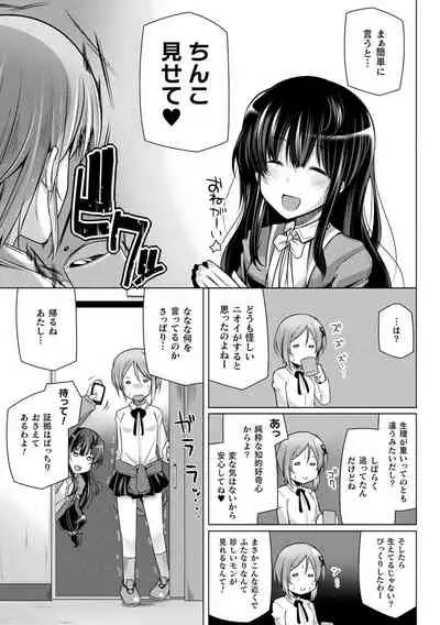 Comic Unreal The Best Futanari Collection