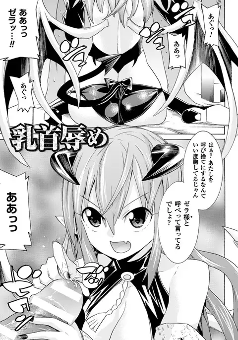 Ochita Mesubuta-tachi - Fallen Bitches