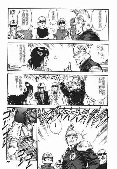 Superoid Ai I Chijoku Dorei Hen