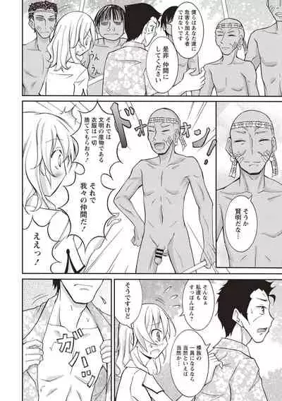 Supponpon Shoujo no Roshutsu Seikatsu