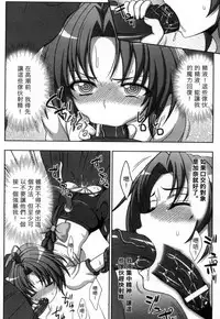 [chaccu, Kotoki Kei] Mavukare Mahou Shoujo! Change of Heart | 變性交換魔法少女 [Chinese]