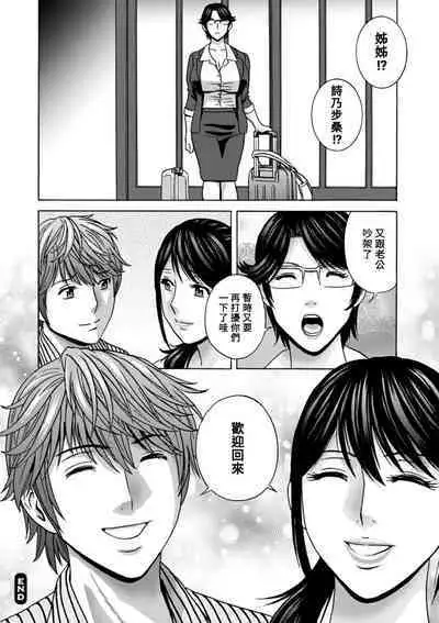 [Hidemaru] Yasashii Oba-san Yarashii Oba-san [Chinese] [Banana手工漢化] [Digital]