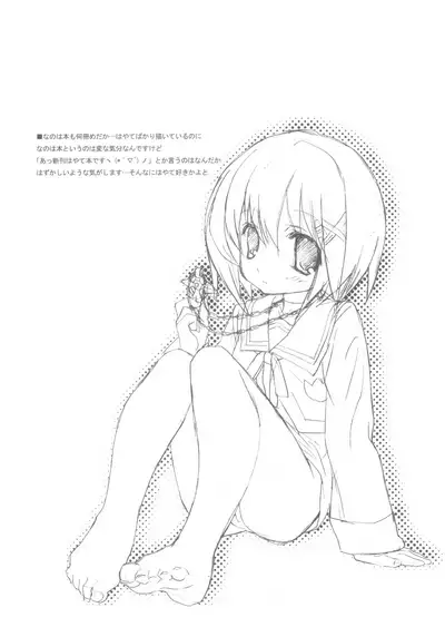 (COMIC1☆2) [Kyougetsutei (Miyashita Miki)] Citron Ribbon 16 (Mahou Shoujo Lyrical Nanoha)