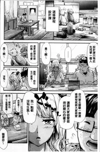 [Shiki Takuto] Gal Tomo Harem - The harem of gal's friend. [Chinese]