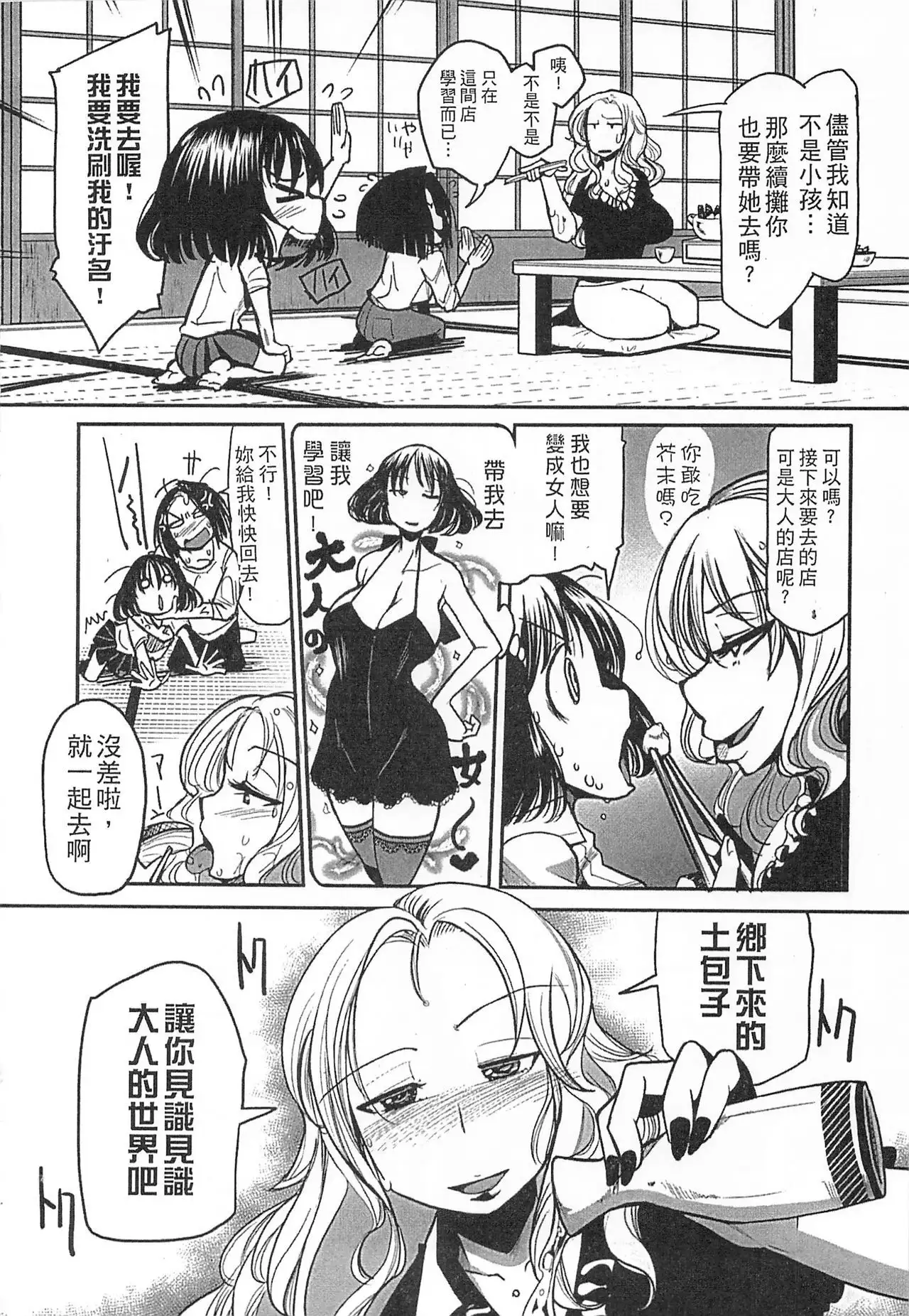 Niku Fes ~Sakazaki Freddie no Chigoku Ezu~