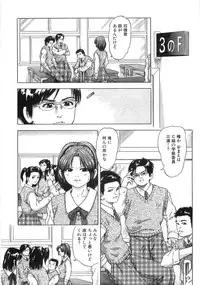 [Momo Kitsune] Chikan Tokkyuu | Molester Limited Express