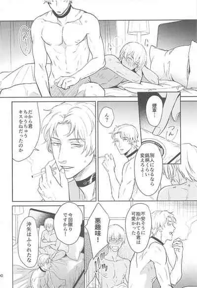 nuts web log akaamuebusairokushu