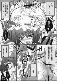 (C74) [MegaSoundOrchestra (Sanwaribiki)] INVADED SCARLET (Touhou Project)