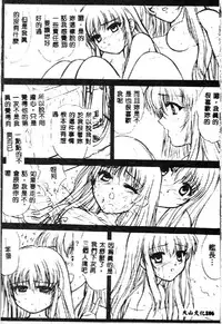 [Anthology] Love Chara Taizen 1 [Chinese]