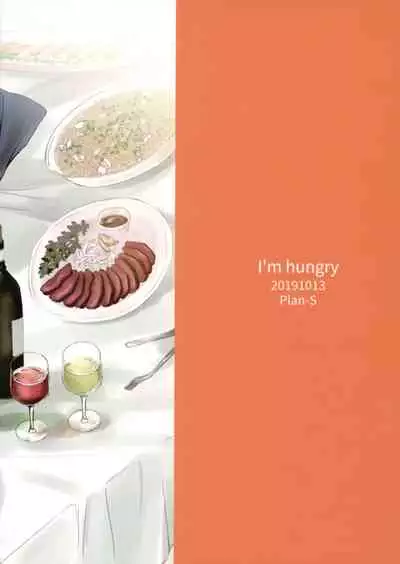 (Zenkuu no Hasha 11) [Plan-S (Suma)] I'm Hungry (Granblue Fantasy)