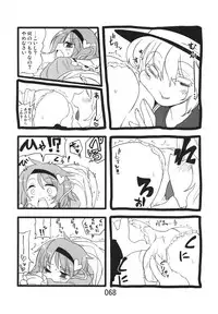 (Kouroumu 9) [Beniiro Kaitenkikou (Seki)] ♂♀ (Touhou Project)