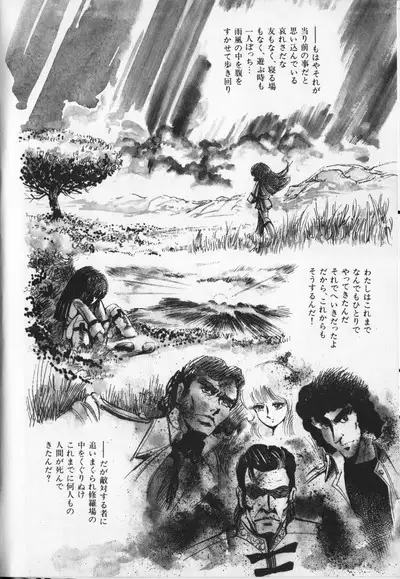 Gekisatsu! Uchuuken 6