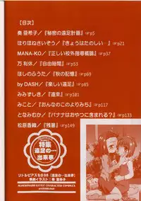 [Anthology] Little Pierce Vol.38