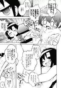 (C95) [Azuki Yougashiten (Shinsou Comachi)] Ura Kill Me 1 (Kill Me Baby)