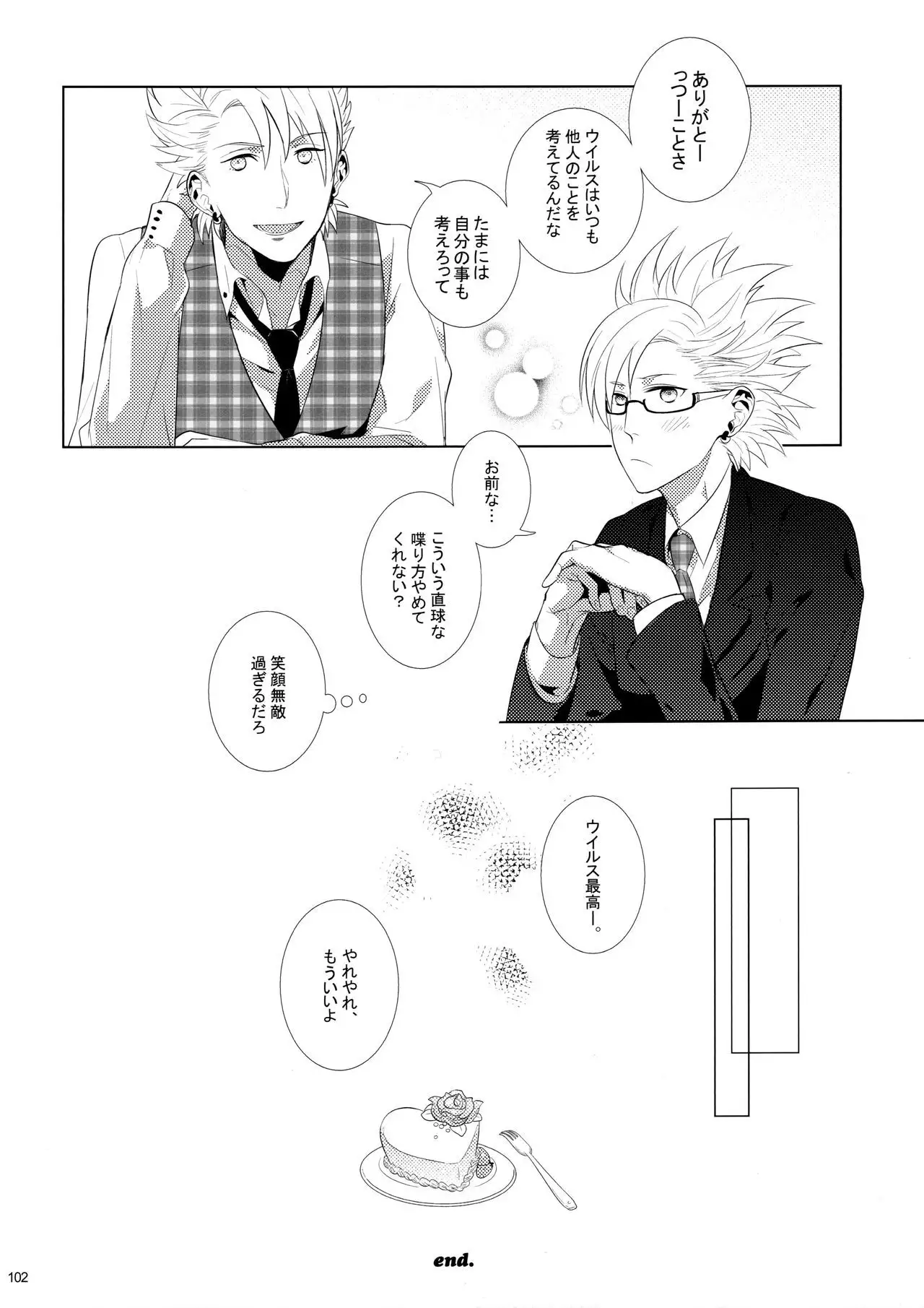 Virus x Trip x Virus Anthology "MAD!MAD!MAD!"