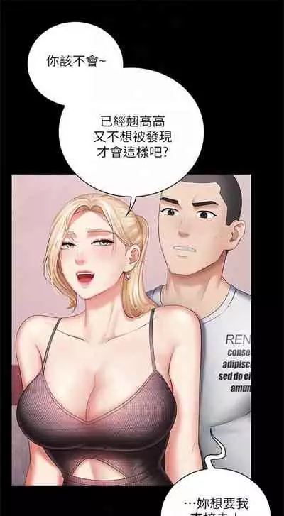 [週六] [大手 & 斑點] 妹妹的義務 1-31 官方中文（連載中）