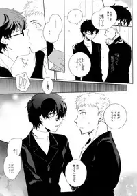 (SPARK12) [downbeat (Kirimoto Yuuji)] You're My Hero (Persona 5)